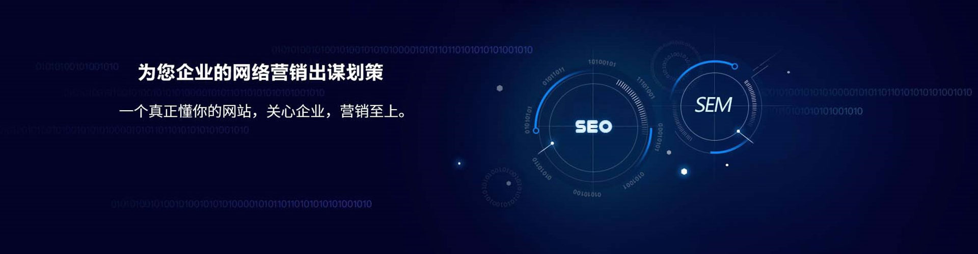 贡寮sem代理